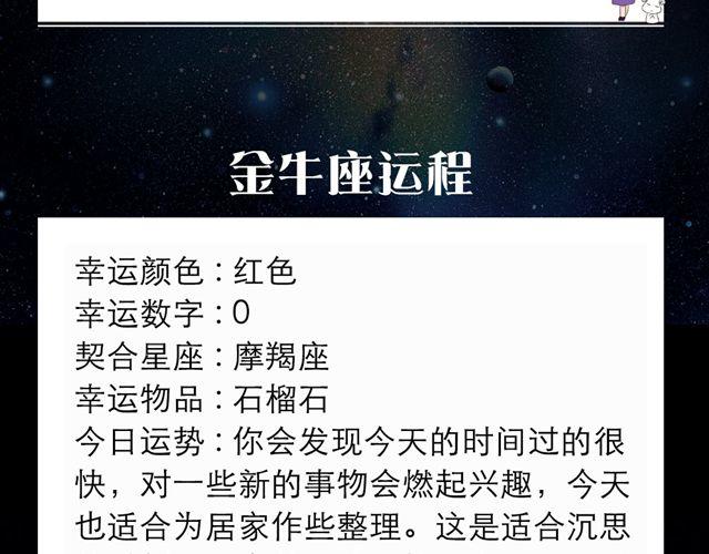 天秤今天魅力十足-第53话