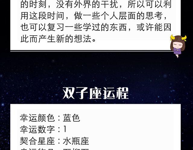 天秤今天魅力十足-第53话