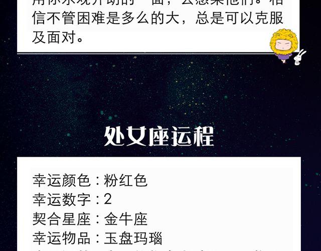 天秤今天魅力十足-第53话