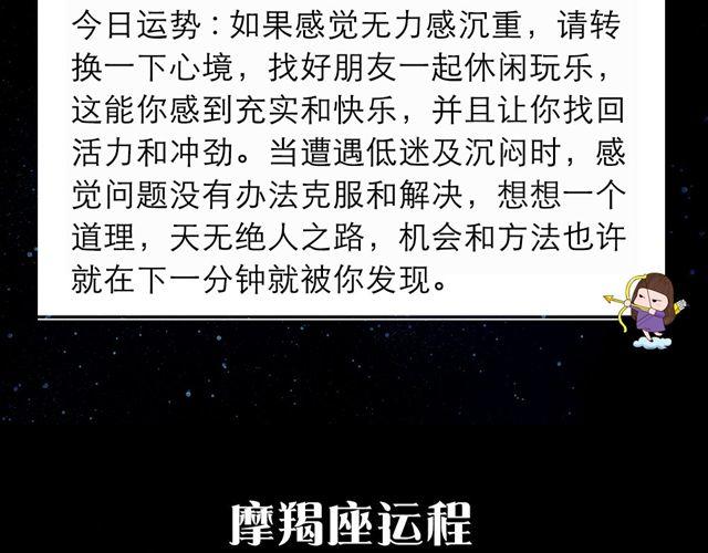 双鱼需学会冷眼看世界-第55话