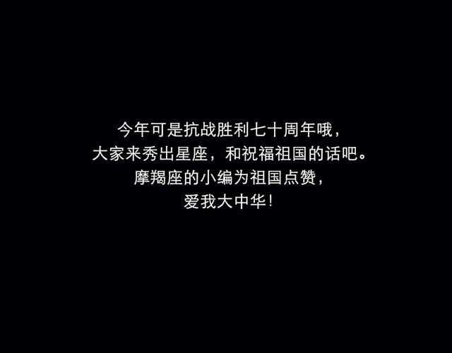 双鱼需学会冷眼看世界-第55话