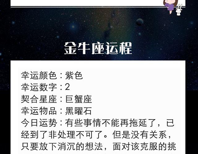 双鱼需学会冷眼看世界-第55话