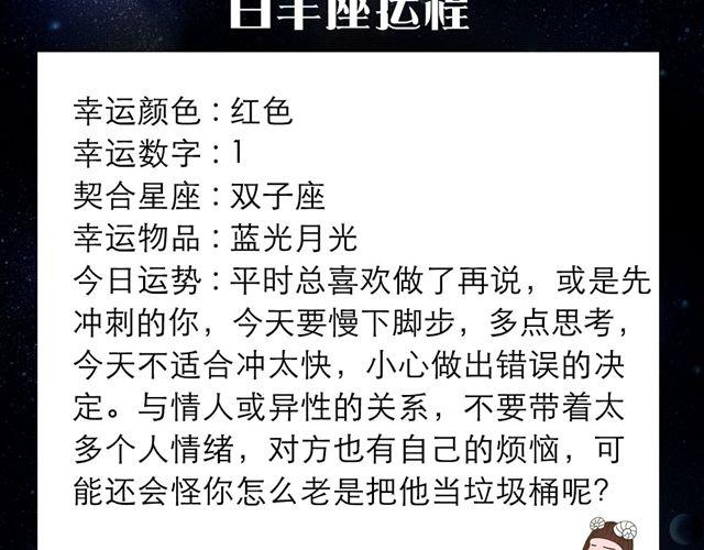 双子小心阴霾人格的显现-第57话