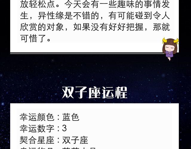 双子小心阴霾人格的显现-第57话