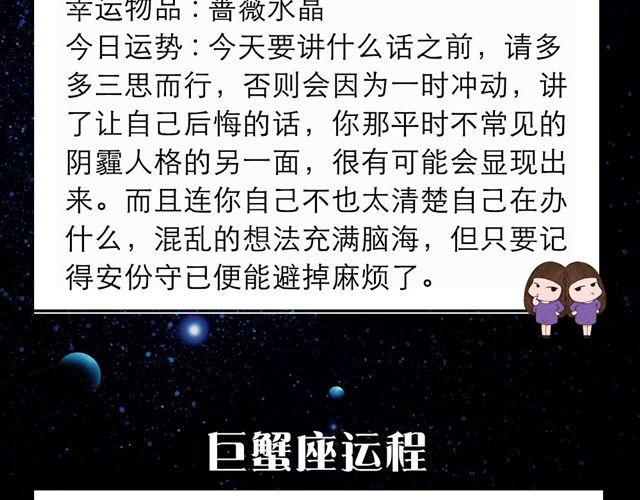 双子小心阴霾人格的显现-第57话