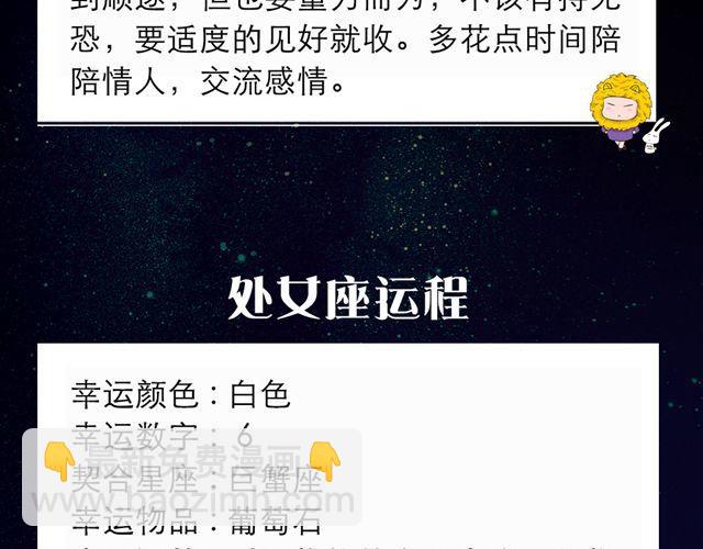 双子小心阴霾人格的显现-第57话