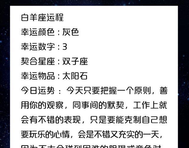 天蝎注意收敛锋芒-第59话