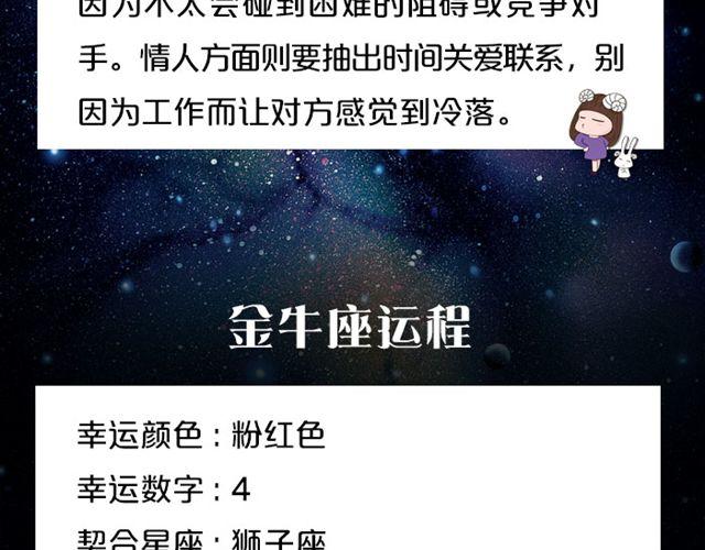 天蝎注意收敛锋芒-第59话