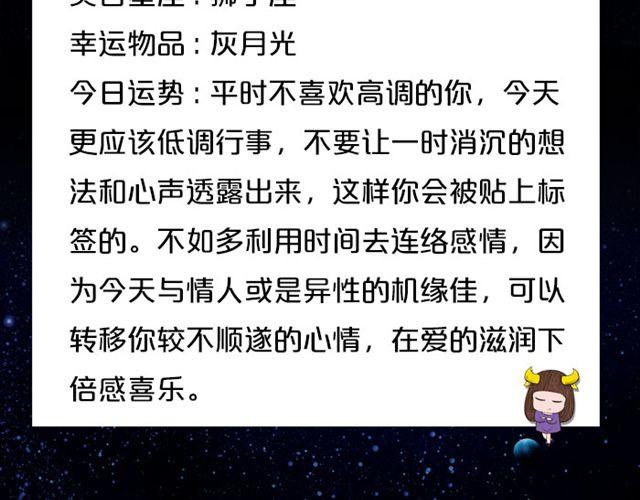 天蝎注意收敛锋芒-第59话