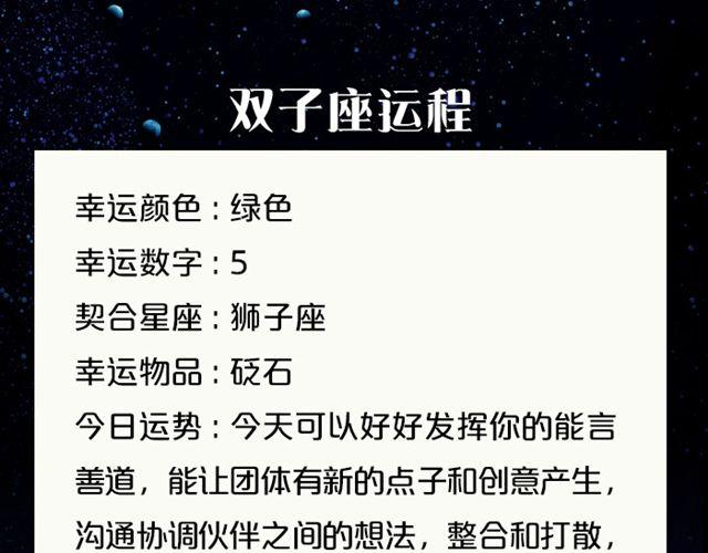 天蝎注意收敛锋芒-第59话