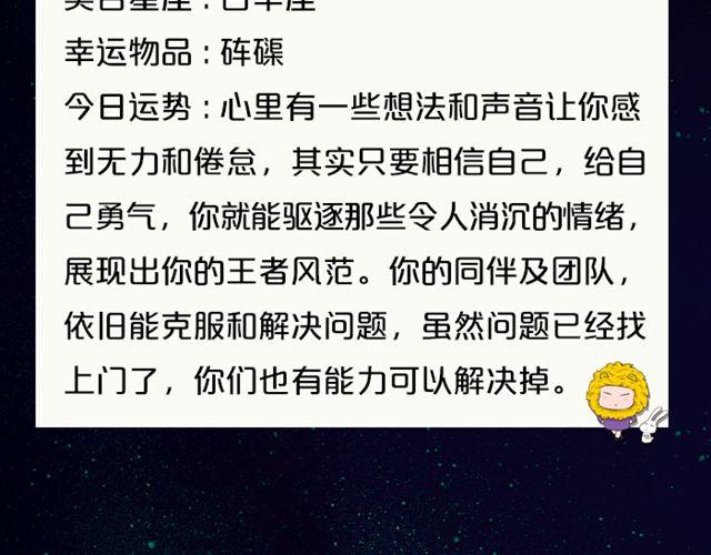 白羊今天变超人！-第61话