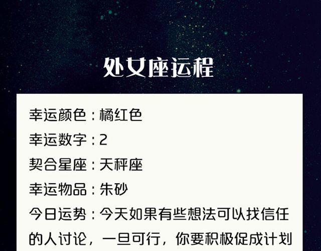 白羊今天变超人！-第61话