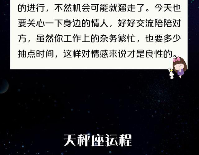 白羊今天变超人！-第61话