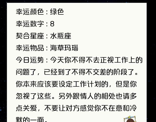 白羊今天变超人！-第61话