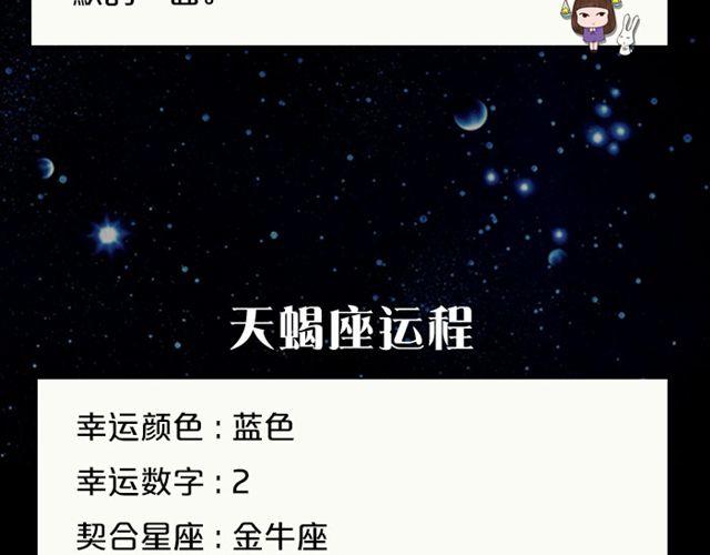 白羊今天变超人！-第61话