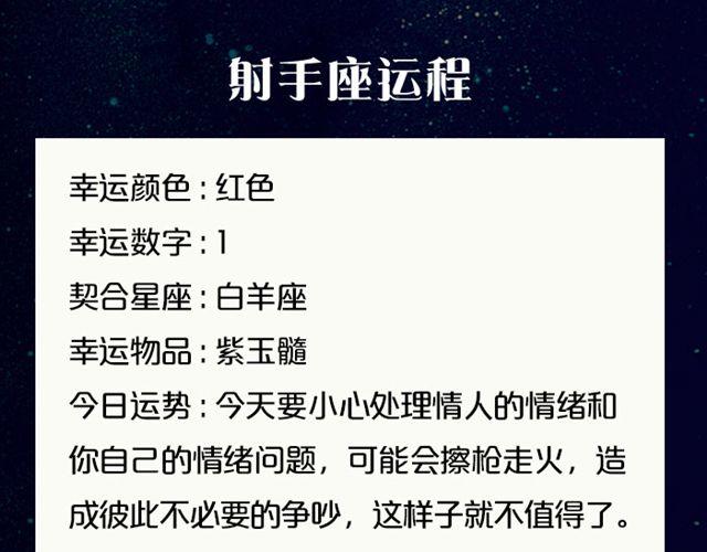 白羊今天变超人！-第61话