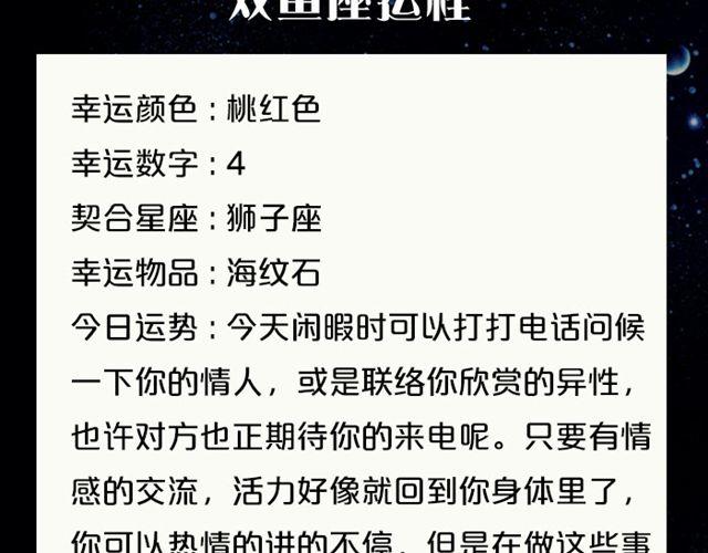 白羊今天变超人！-第61话