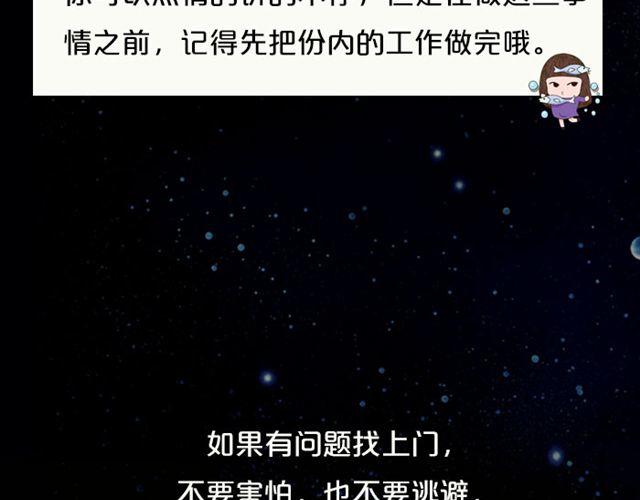 白羊今天变超人！-第61话