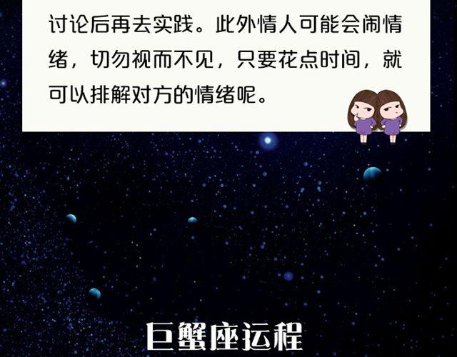 白羊今天变超人！-第61话