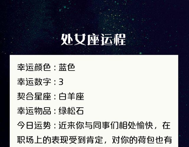 白羊今日不利出行！-第63话