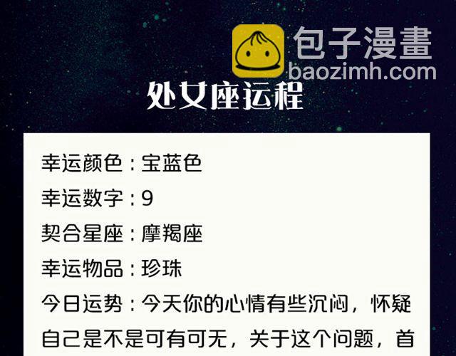 水瓶小心透支哦！-第65话