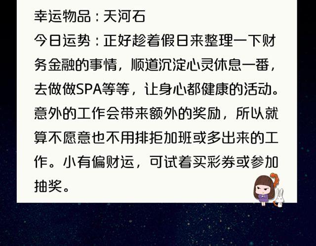 水瓶小心透支哦！-第65话