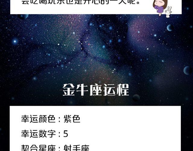 水瓶小心透支哦！-第65话