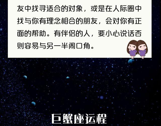 水瓶小心透支哦！-第65话