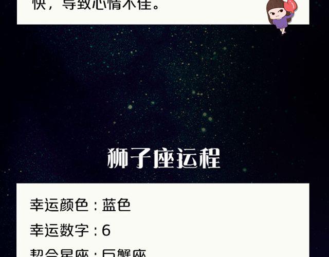 水瓶小心透支哦！-第65话