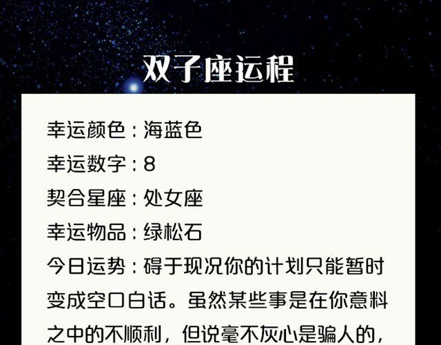 双子静待最佳时机-第67话