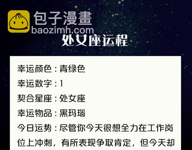 射手座的财运大吉日-第69话