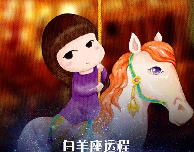 射手座的财运大吉日-第69话