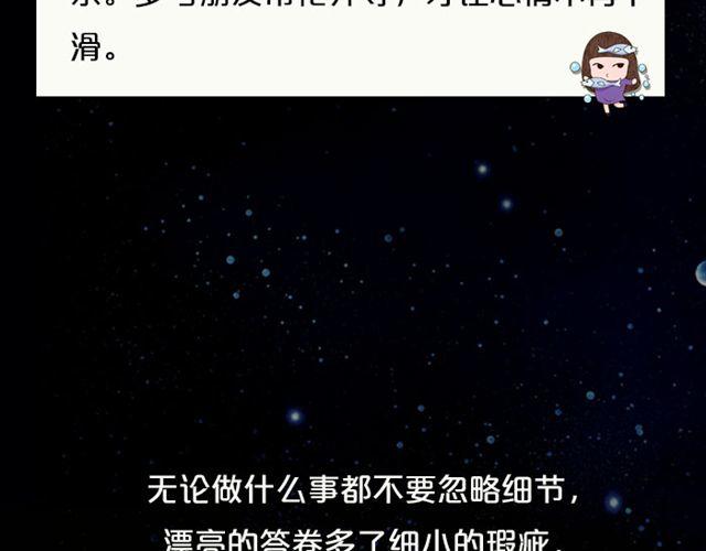 射手座的财运大吉日-第69话