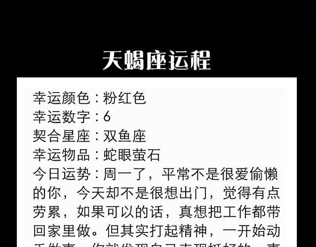 处女座表现优秀-第73话