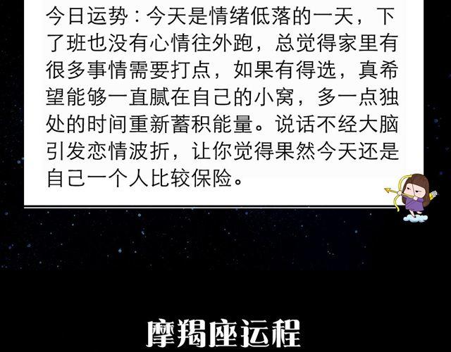 处女座表现优秀-第73话