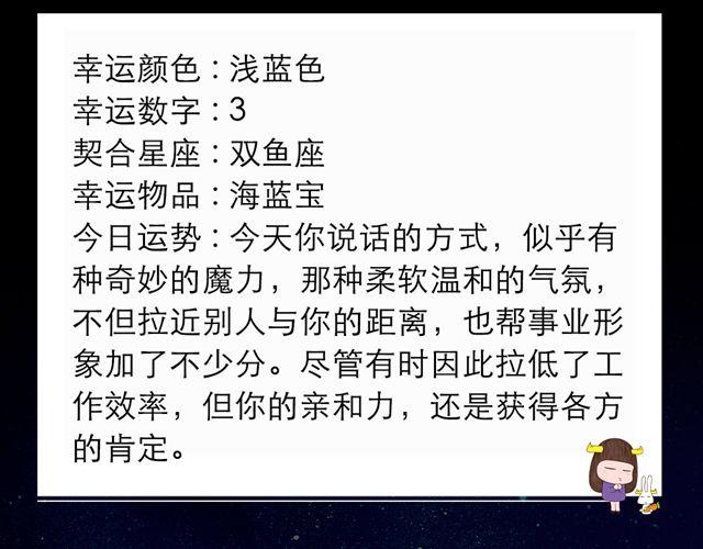 处女座表现优秀-第73话