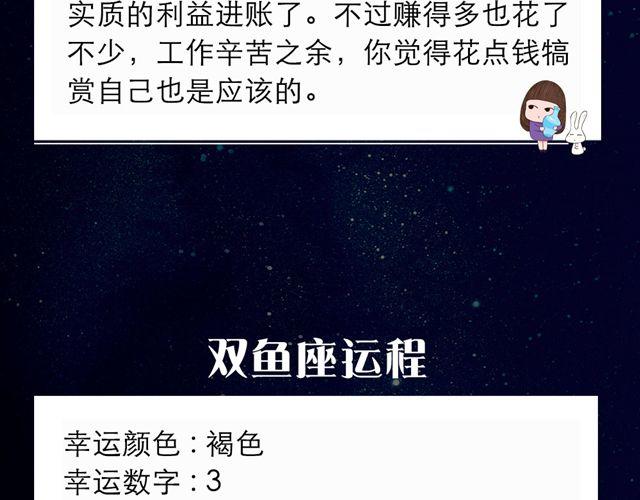 处女座表现优秀-第73话