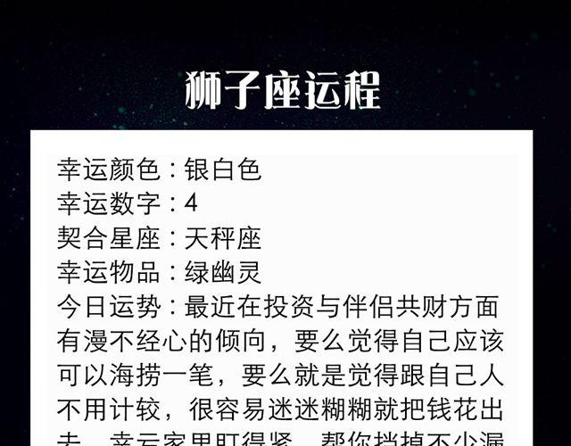 处女座表现优秀-第73话