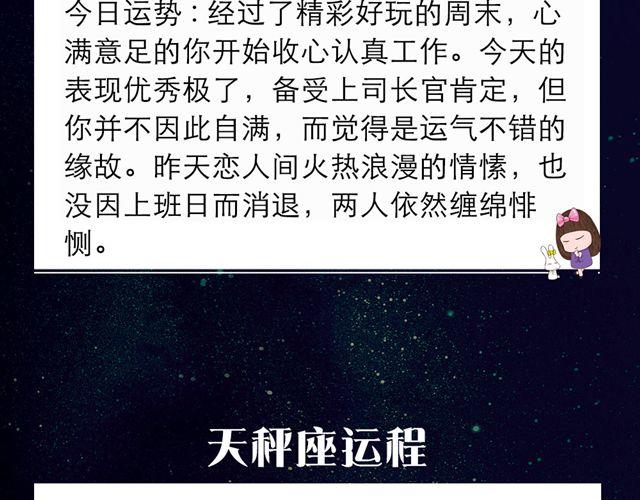 处女座表现优秀-第73话