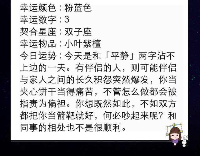 白羊今日意气风发-第75话