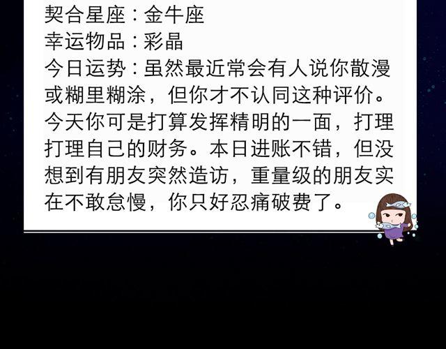 白羊今日意气风发-第75话