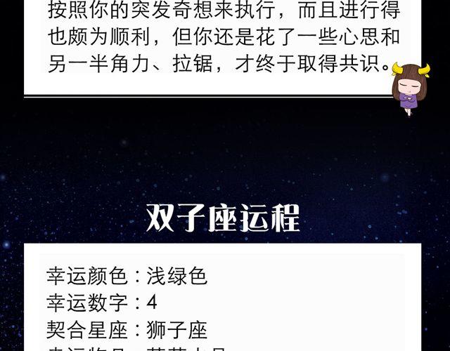 白羊今日意气风发-第75话