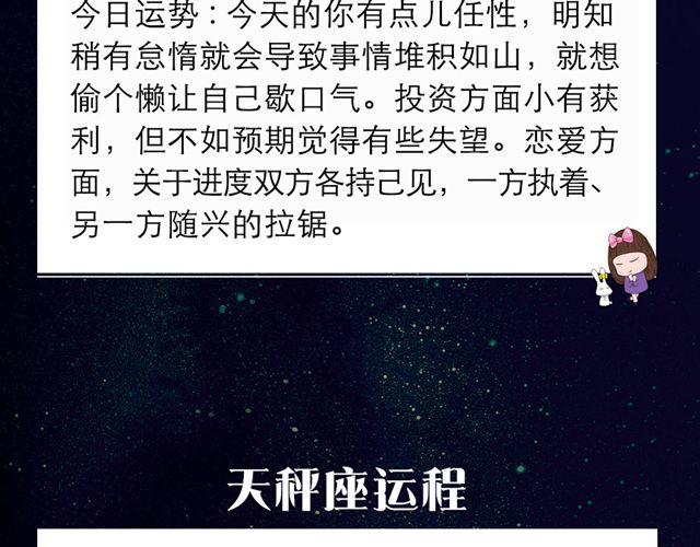 白羊今日意气风发-第75话