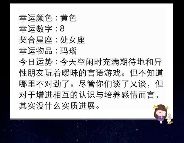 双子座改变一下吧-第77话