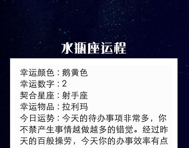 双子座改变一下吧-第77话