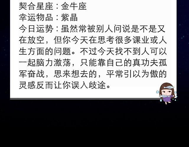 双子座改变一下吧-第77话