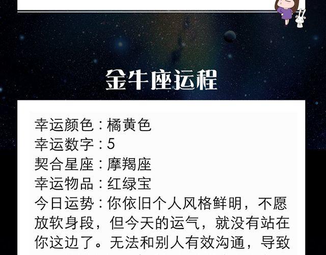 双子座改变一下吧-第77话