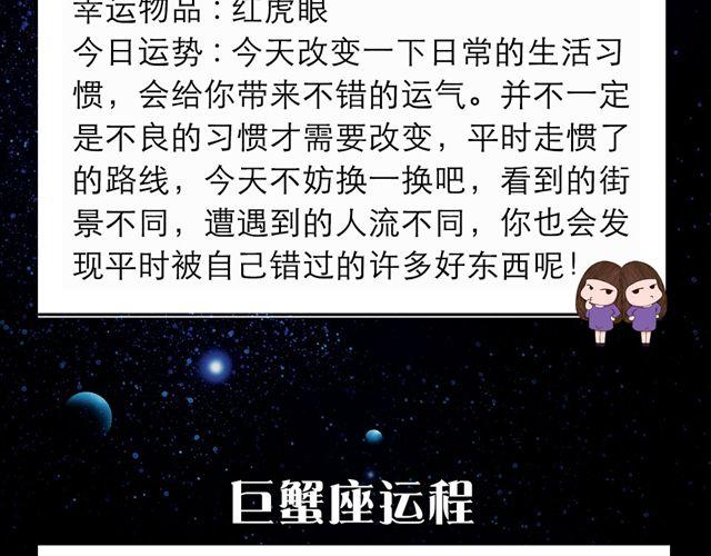 双子座改变一下吧-第77话