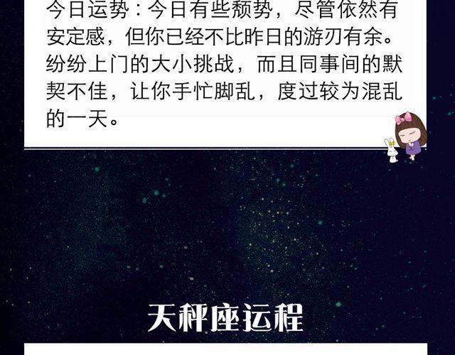 双子座改变一下吧-第77话