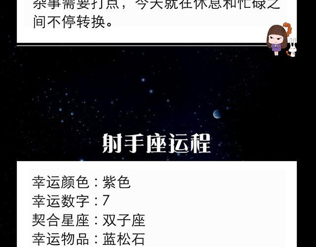 天秤获利状况不佳-第79话